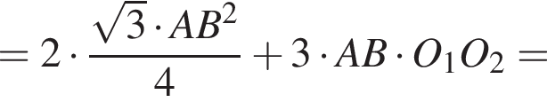 = 2 умно­жить на дробь: чис­ли­тель: ко­рень из 3 умно­жить на AB в квад­ра­те , зна­ме­на­тель: 4 конец дроби плюс 3 умно­жить на AB умно­жить на O_1O_2 = 