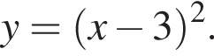 y= левая круг­лая скоб­ка x минус 3 пра­вая круг­лая скоб­ка в квад­ра­те .