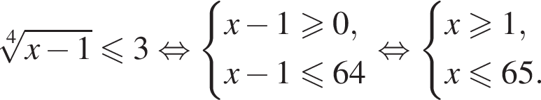  ко­рень 4 сте­пе­ни из: на­ча­ло ар­гу­мен­та: x минус 1 конец ар­гу­мен­та мень­ше или равно 3 рав­но­силь­но си­сте­ма вы­ра­же­ний x минус 1 боль­ше или равно 0,x минус 1 мень­ше или равно 64 конец си­сте­мы . рав­но­силь­но си­сте­ма вы­ра­же­ний x боль­ше или равно 1,x мень­ше или равно 65. конец си­сте­мы . 