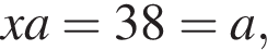 xa=38=a,