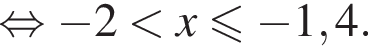  рав­но­силь­но минус 2 мень­ше x\leqslant минус 1,4. 