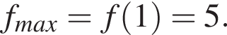 f_max = f левая круг­лая скоб­ка 1 пра­вая круг­лая скоб­ка =5.