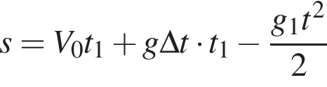 s = V_0t_1 плюс g\Delta t умно­жить на t_1 минус дробь: чис­ли­тель: g_1t в квад­ра­те , зна­ме­на­тель: 2 конец дроби 