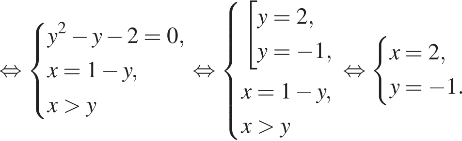  рав­но­силь­но си­сте­ма вы­ра­же­ний y в квад­ра­те минус y минус 2=0,x=1 минус y,x боль­ше y конец си­сте­мы . рав­но­силь­но си­сте­ма вы­ра­же­ний со­во­куп­ность вы­ра­же­ний y=2,y= минус 1, конец си­сте­мы . x=1 минус y,x боль­ше y конец со­во­куп­но­сти . рав­но­силь­но си­сте­ма вы­ра­же­ний x=2,y= минус 1. конец си­сте­мы . 