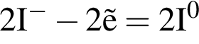 \ChemForm2I в сте­пе­ни м инус минус 2\vece = 2I в сте­пе­ни 0 