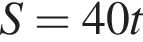 S = 40t