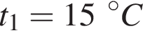 t_1 = 15 в сте­пе­ни левая круг­лая скоб­ка \circ пра­вая круг­лая скоб­ка C