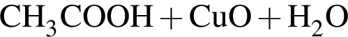 \ChemForm CH_3COOH плюс CuO плюс H_2O