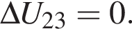 \Delta U_23=0.