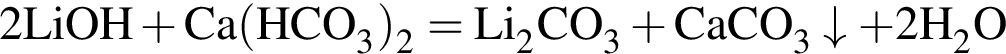 \ChemForm2LiOH плюс Ca левая круг­лая скоб­ка HCO_3 пра­вая круг­лая скоб­ка _2 = Li_2CO_3 плюс CaCO_3 \downarrow плюс 2H_2O