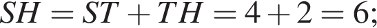 SH=ST плюс TH=4 плюс 2=6;