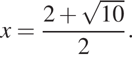 x= дробь: чис­ли­тель: 2 плюс ко­рень из: на­ча­ло ар­гу­мен­та: 10 конец ар­гу­мен­та , зна­ме­на­тель: 2 конец дроби . 