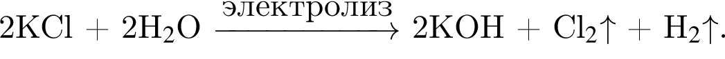 2KCl плюс 2H_2$O \reactrarrow0pt2 cmэлек­тро­лиз 2KOH плюс Cl_2$\uparrow$ плюс H_2$\uparrow$.