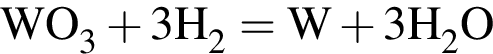 \ChemFormWO_3 плюс 3H_2 = W плюс 3H_2O