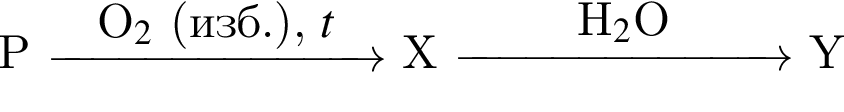 P \reactrarrow0pt2.5 cmO_2$ левая круг­лая скоб­ка изб. пра­вая круг­лая скоб­ка , $t X \reactrarrow0pt2.5 cmH_2$O Y
