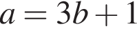 a=3b плюс 1