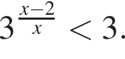 3 в сте­пе­ни левая круг­лая скоб­ка дробь: чис­ли­тель: x минус 2, зна­ме­на­тель: x конец дроби пра­вая круг­лая скоб­ка мень­ше 3. 