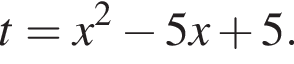 t=x в квад­ра­те минус 5x плюс 5.