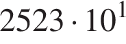 2523 умно­жить на 10 в сте­пе­ни 1 