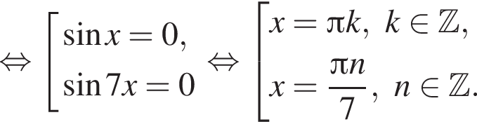  рав­но­силь­но со­во­куп­ность вы­ра­же­ний синус x = 0, синус 7x = 0 конец со­во­куп­но­сти . рав­но­силь­но со­во­куп­ность вы­ра­же­ний x = Пи k, k при­над­ле­жит Z ,x = дробь: чис­ли­тель: Пи n, зна­ме­на­тель: 7 конец дроби , n при­над­ле­жит Z . конец со­во­куп­но­сти . 