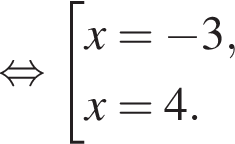  рав­но­силь­но со­во­куп­ность вы­ра­же­ний x= минус 3,x=4. конец со­во­куп­но­сти . 