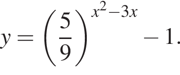 y= левая круг­лая скоб­ка дробь: чис­ли­тель: 5, зна­ме­на­тель: 9 конец дроби пра­вая круг­лая скоб­ка в сте­пе­ни левая круг­лая скоб­ка x в квад­ра­те минус 3x пра­вая круг­лая скоб­ка минус 1.