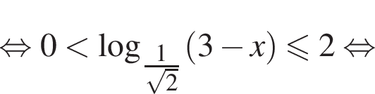  рав­но­силь­но 0 мень­ше ло­га­рифм по ос­но­ва­нию левая круг­лая скоб­ка \tfrac1 пра­вая круг­лая скоб­ка ко­рень из: на­ча­ло ар­гу­мен­та: 2 конец ар­гу­мен­та левая круг­лая скоб­ка 3 минус x пра­вая круг­лая скоб­ка мень­ше или равно 2 рав­но­силь­но 