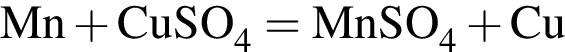 \ChemFormMn плюс CuSO_4 = MnSO_4 плюс Cu