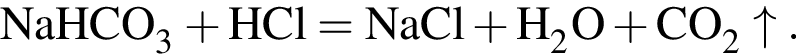 \ChemFormNaHCO_3 плюс HCl = NaCl плюс H_2O плюс CO_2\uparrow.