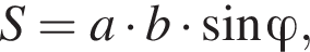 S=a умно­жить на b умно­жить на синус \varphi,