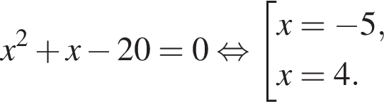 x в квад­ра­те плюс x минус 20=0 рав­но­силь­но со­во­куп­ность вы­ра­же­ний x= минус 5,x=4. конец со­во­куп­но­сти . 