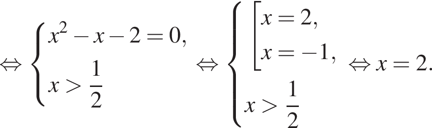  рав­но­силь­но си­сте­ма вы­ра­же­ний x в квад­ра­те минус x минус 2=0,x боль­ше дробь: чис­ли­тель: 1, зна­ме­на­тель: 2 конец дроби конец си­сте­мы . рав­но­силь­но си­сте­ма вы­ра­же­ний со­во­куп­ность вы­ра­же­ний x=2,x= минус 1, конец си­сте­мы . x боль­ше дробь: чис­ли­тель: 1, зна­ме­на­тель: 2 конец дроби конец со­во­куп­но­сти . рав­но­силь­но x=2.