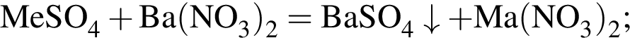 \ChemFormMeSO_4 плюс Ba левая круг­лая скоб­ка NO_3 пра­вая круг­лая скоб­ка _2 = BaSO_4\downarrow плюс Ma левая круг­лая скоб­ка NO_3 пра­вая круг­лая скоб­ка _2;