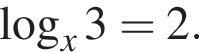  ло­га­рифм по ос­но­ва­нию x 3=2.