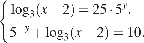  си­сте­ма вы­ра­же­ний ло­га­рифм по ос­но­ва­нию 3 левая круг­лая скоб­ка x минус 2 пра­вая круг­лая скоб­ка =25 умно­жить на 5 в сте­пе­ни y , 5 в сте­пе­ни левая круг­лая скоб­ка минус y пра­вая круг­лая скоб­ка плюс ло­га­рифм по ос­но­ва­нию 3 левая круг­лая скоб­ка x минус 2 пра­вая круг­лая скоб­ка =10 . конец си­сте­мы .