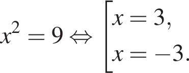 x в квад­ра­те =9 рав­но­силь­но со­во­куп­ность вы­ра­же­ний x=3,x= минус 3. конец со­во­куп­но­сти . 
