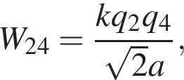 W_24 = дробь: чис­ли­тель: kq_2q_4, зна­ме­на­тель: ко­рень из: на­ча­ло ар­гу­мен­та: 2 конец ар­гу­мен­та a конец дроби , 