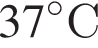 37 градусовС