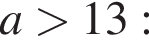 a боль­ше 13:
