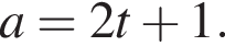 a=2t плюс 1.