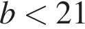 b мень­ше 21