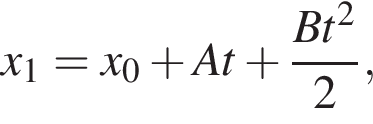x_1=x_0 плюс At плюс дробь: чис­ли­тель: Bt в квад­ра­те , зна­ме­на­тель: 2 конец дроби , 