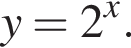 y=2 в сте­пе­ни x .