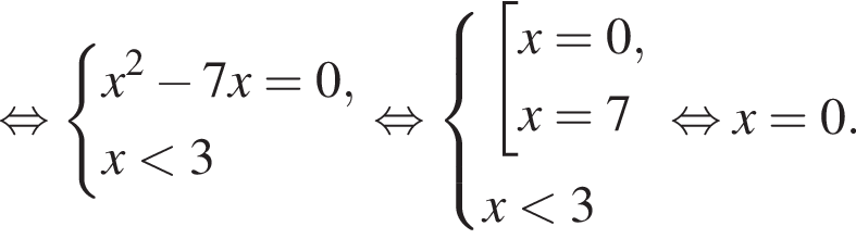  рав­но­силь­но си­сте­ма вы­ра­же­ний x в квад­ра­те минус 7x=0,x мень­ше 3 конец си­сте­мы . рав­но­силь­но си­сте­ма вы­ра­же­ний со­во­куп­ность вы­ра­же­ний x=0,x=7 конец си­сте­мы . x мень­ше 3 конец со­во­куп­но­сти . рав­но­силь­но x=0.