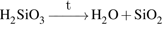 \ChemFormH_2SiO_3 \reactrarrow0pt1 cmt H_2O плюс SiO_2