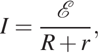 I= дробь: чис­ли­тель: \mathcalE, зна­ме­на­тель: R плюс r конец дроби , 