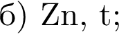 б пра­вая круг­лая скоб­ка Zn, t;