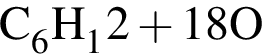 \ChemFormC_6H_12 плюс 18O