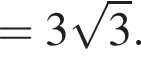 =3 ко­рень из 3 .