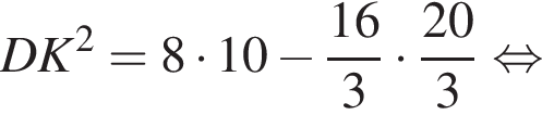 DK в квад­ра­те = 8 умно­жить на 10 минус дробь: чис­ли­тель: 16, зна­ме­на­тель: 3 конец дроби умно­жить на дробь: чис­ли­тель: 20, зна­ме­на­тель: 3 конец дроби рав­но­силь­но 